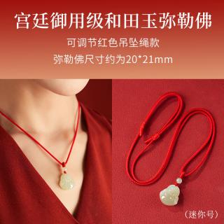 奢风尚和田玉弥勒佛吊坠女玉佛头玉坠佛公玉石妇女节礼物 【迷你款/红绳20*21MM】宫廷级弥勒佛+祥瑞红