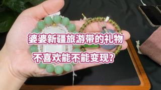 婆婆去新疆玩带回来的礼物,不喜欢能不能变现? #和田玉吊坠 #和田玉手